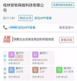 桂林某互聯(lián)網(wǎng)信息技術(shù)服務(wù)公司涉千萬(wàn)級(jí)資金案件，受害者遍布全國(guó)