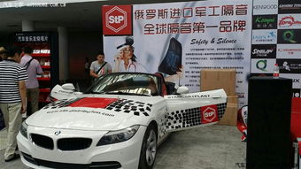 2014年8月曲江汽車用品展會 引領行業趨勢，彰顯創新活力